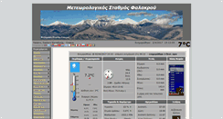 Desktop Screenshot of falakro.meteodrama.gr