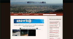 Desktop Screenshot of meteodrama.gr